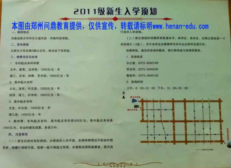 ϳ˸߿ȡ֪֮ͨW(xu)֪(bo)c(din)܇·W(xu)M(fi)(bio)(zhn)ע(xing)ԺУַʾD.jpg