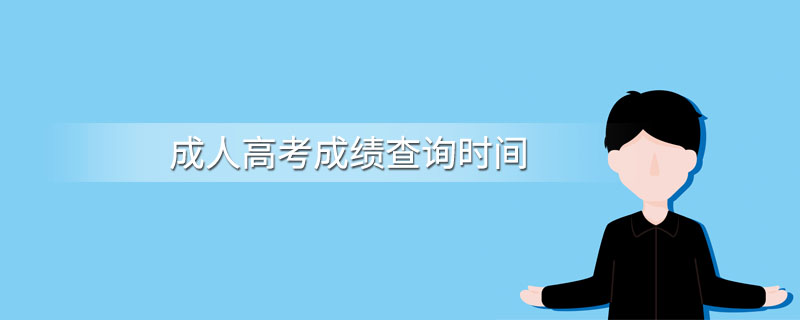 河南科技類專業(yè)學(xué)校成人高考