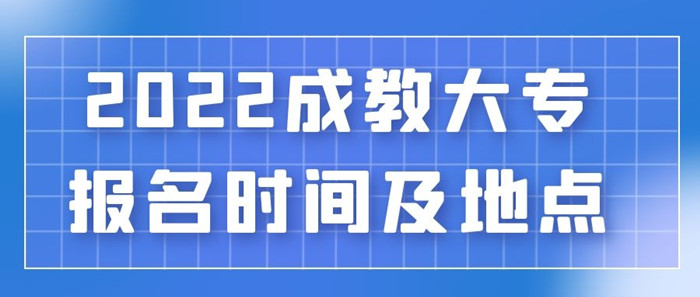 新鄭成教大專