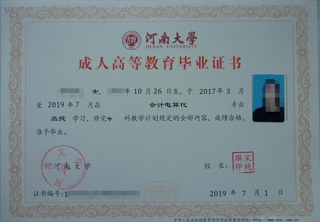 信陽(yáng)成人高考
