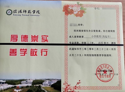 信陽(yáng)成人高考