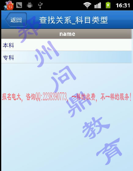 χ(gu)_(ki)ŴW(xu)֙C(j)W(xu)(x)ƽ_(ti)x񌣘I(y)֮ƿĿx(y)D12.jpg