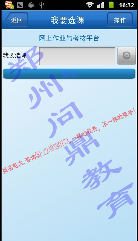 ϳ˴W(xu)֙C(j)W(xu)(x)ƽ_(ti)ھ(xin)Ҫxn(y)35.jpg