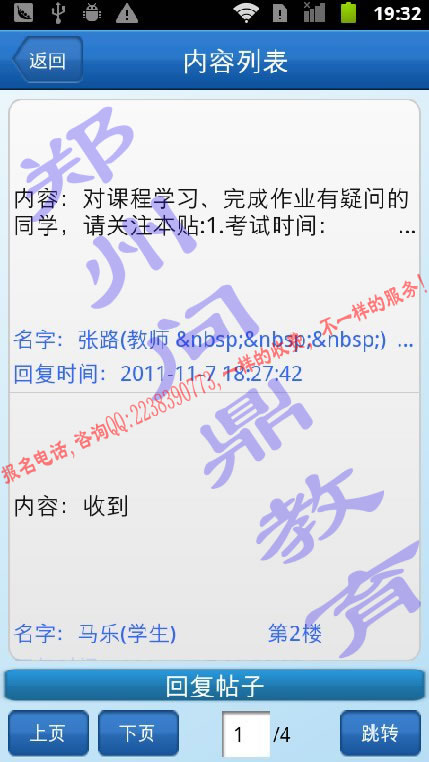 ˴W(xu)֙C(j)W(xu)(x)ƽ_(ti)_Փ(ni)бD45.jpg