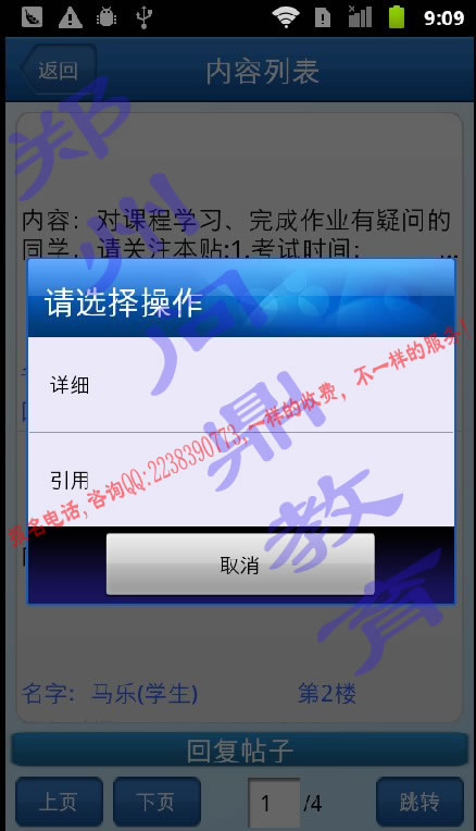 ϳ˴W(xu)֙C(j)W(xu)(x)ƽ_(ti)Փ鿴Ӄ(ni)Ԕ46.jpg