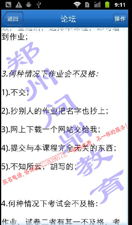 ϏV(gu)_ŴW(xu)֙C(j)W(xu)(x)ƽ_(ti)Ӄ(ni)Ԕ@ʾ47.jpg