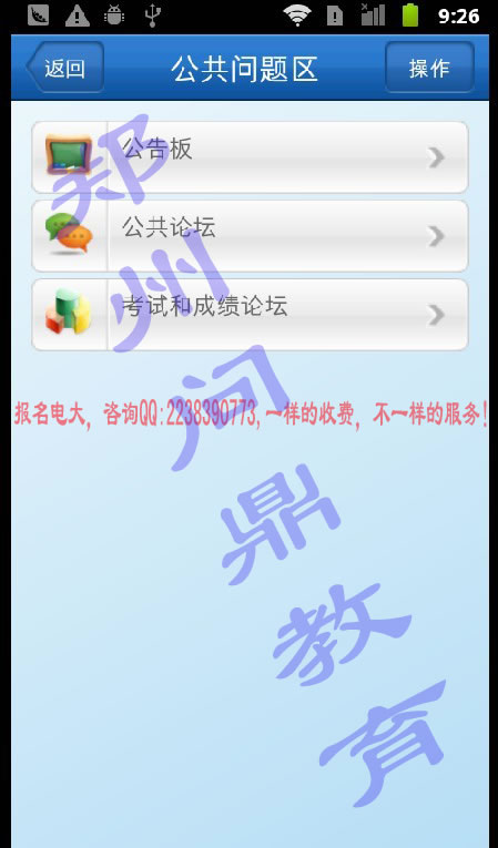 ϳ˴W(xu)֙C(j)W(xu)(x)ƽ_(ti)_Փ“}^(q)”D49.jpg