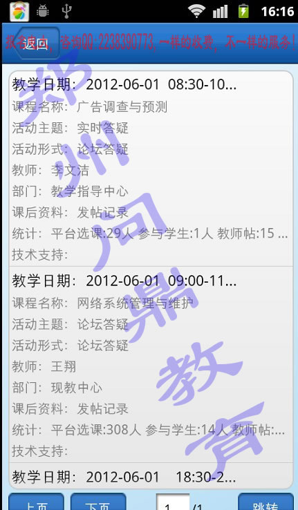 χ(gu)_(ki)ŴW(xu)֙C(j)ھW(xu)(x)ƽ_(ti)̌W(xu)(dng)ԃ(xn)Y(ji)(y)56.jpg