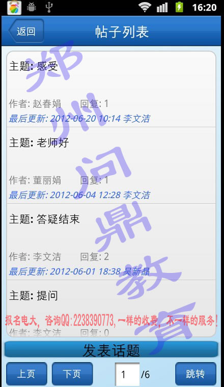 (gu)_(ki)ŴW(xu)֙C(j)ھ“̌W(xu)(dng)ԃ(xn)”ƽ_(ti)W(xu)б57.jpg