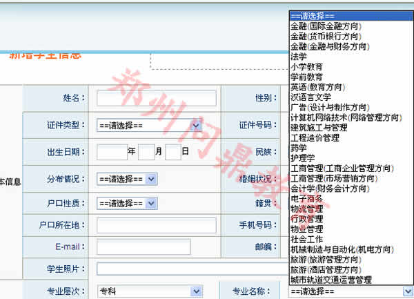 鄭州國家開放大學(xué)�？茖I(yè).jpg