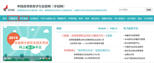 南國(guó)家開(kāi)放大學(xué)學(xué)籍、畢業(yè)證查詢(xún)網(wǎng)址.jpg