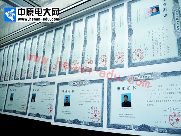 國家開放大學畢業(yè)證