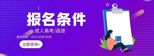 河南函授