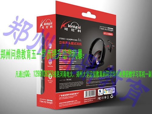 慶五一大型助學(xué)活動(dòng)之聽(tīng)課耳機(jī)樣本.jpg