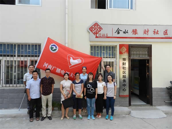 河南國(guó)家開(kāi)放大學(xué)黨員志愿者開(kāi)展進(jìn)社區(qū)服務(wù)群眾活動(dòng).jpg