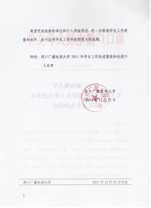 ܿڳ˴W(xu)P(gun)ڱ2015W(xu)MwM˵ěQ2.jpg