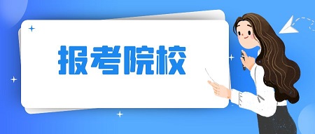 威海成人高考