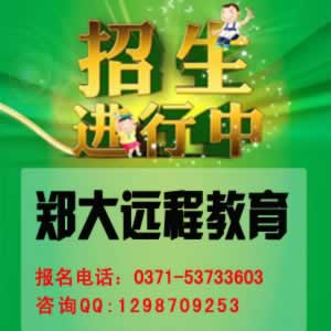 2013괺ݴW(xu)h(yun)̾W(wng)j(lu)W(xu)Ժ_ʼ٣(lin)ϵԒ0371-53733603,ԃQQ1298709253.jpg