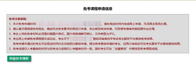 嵩縣自考