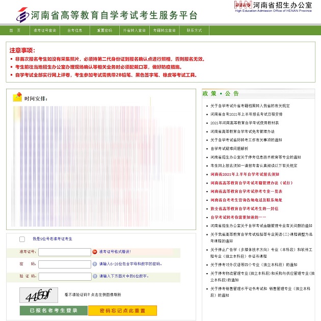 長葛自考