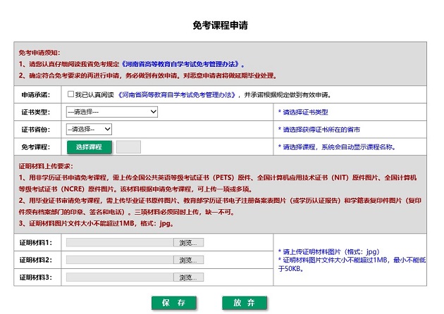 嵩縣自考